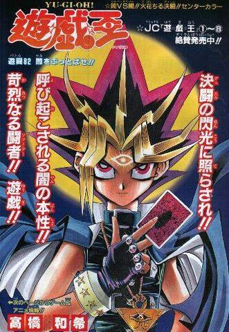File:YGODDuel023.jpg