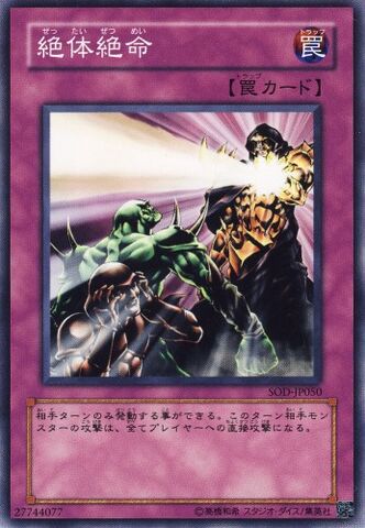 File:AbsoluteEnd-SOD-JP-C.jpg