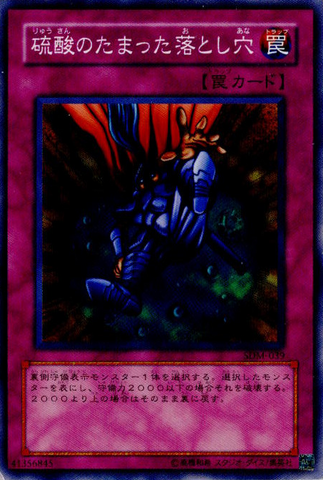 File:AcidTrapHole-SDM-JP-C.png