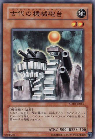 File:AncientGearCannon-SD10-JP-C.jpg