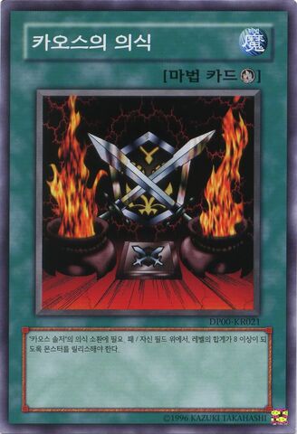 File:BlackLusterRitual-DP00-KR-C-UE.jpg