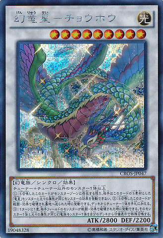 File:ChaofengPhantomoftheYangZing-CROS-JP-ScR.png