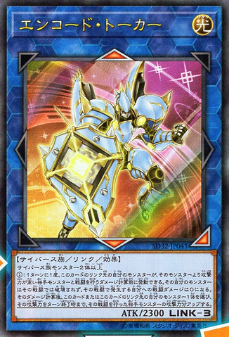 File:EncodeTalker-SD32-JP-OP.png