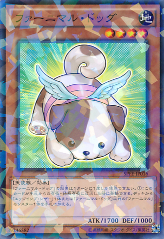 File:FluffalDog-SPFE-JP-NPR.png