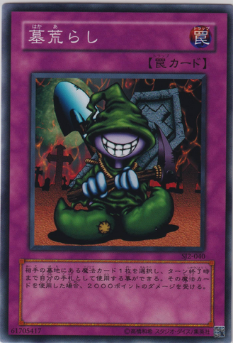 File:Graverobber-SJ2-JP-C.png