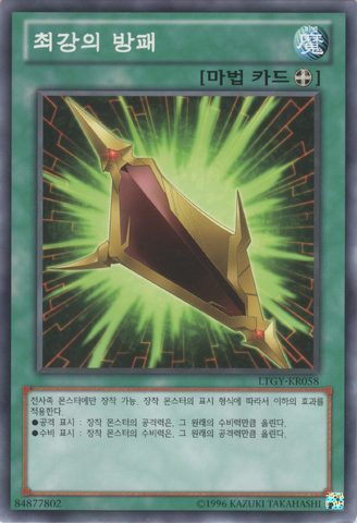 File:MagnumShield-LTGY-KR-C-UE.png