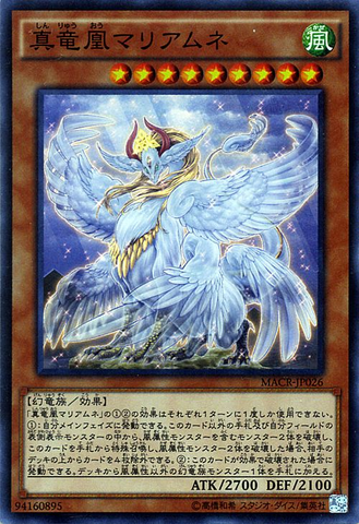 File:MariamnetheTrueDracophoenix-MACR-JP-SR.png