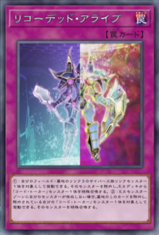 File:RecodedAlive-JP-Anime-VR.png