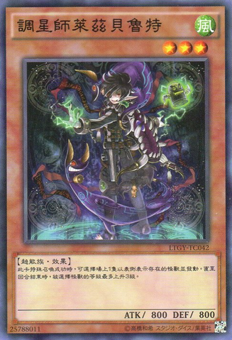 File:RisebelltheStarAdjuster-LTGY-TC-NR.png