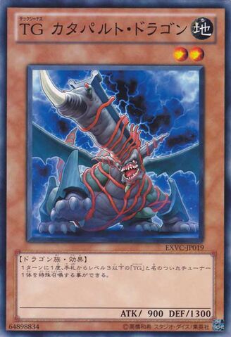 File:TGCatapultDragon-EXVC-JP-C.jpg
