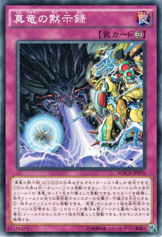 File:TrueDracoApocalypse-MACR-JP-C.png