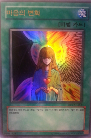File:ChangeofHeart-BP1-KR-UR-UE.png