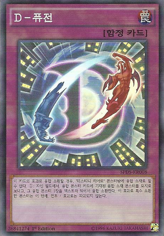 File:DFusion-SPDS-KR-SR-1E.png