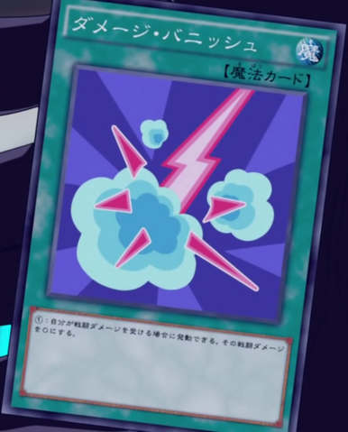 File:DamageBanish-JP-Anime-AV.png