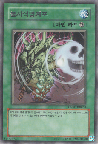 File:EverlivingUnderworldCannon-CSOC-KR-R-UE.png