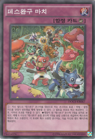 File:FrightfurMarch-DOCS-KR-C-UE.png