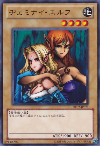 File:GeminiElf-BE02-JP-C.png