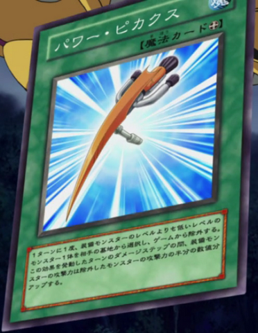 File:PowerPickaxe-JP-Anime-5D.png