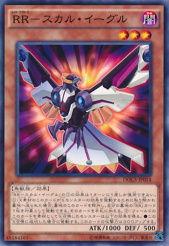 ファイル:RaidraptorSkullEagle-DOCS-JP-C.png