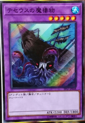 File:SeaMonsterofTheseus-EP17-JP-OP.png