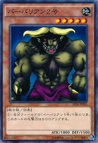 File:SwampBattleguard-AT06-JP-C.png