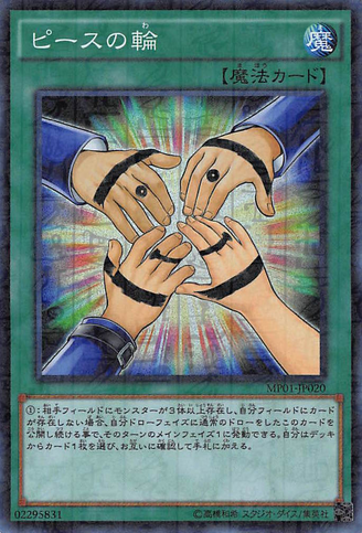 File:SymbolofFriendship-MP01-JP-MLSR.png