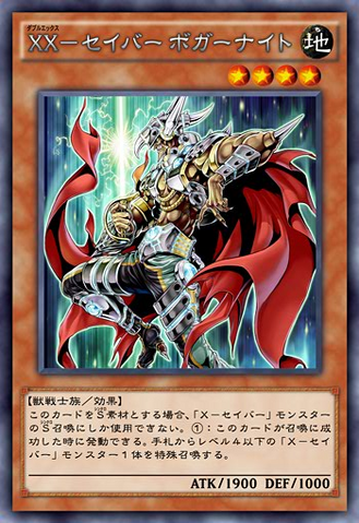 File:XXSaberBoggartKnight-JP-Anime-AV.png