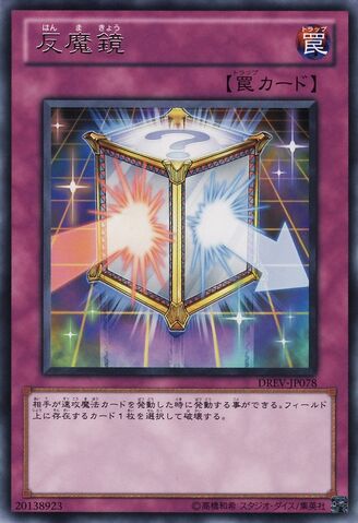 File:AntiMagicPrism-DREV-JP-R.jpg
