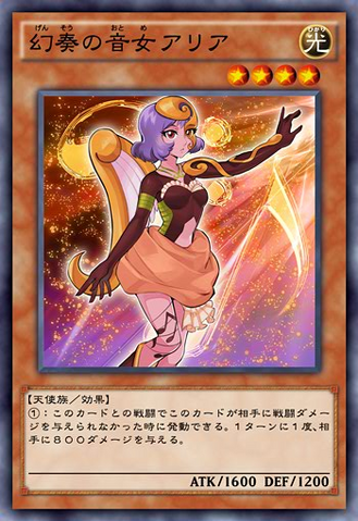 File:AriatheMelodiousDiva-JP-Anime-AV.png