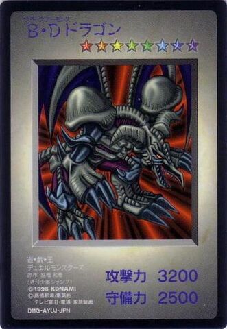File:BSkullDragon-G1-JP-HFR.jpg