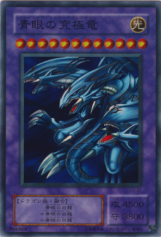 File:BlueEyesUltimateDragon-P3-JP-SR-RP.png