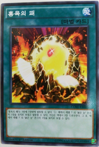 File:CardsoftheRedStone-CORE-KR-C-1E.png