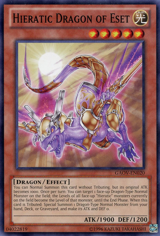 File:HieraticDragonofEset-GAOV-EN-C-UE.png