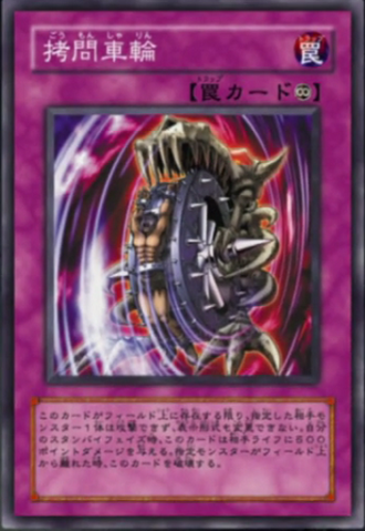 File:NightmareWheel-JP-Anime-5D.png