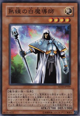 File:SkilledWhiteMagician-SD16-JP-C.jpg