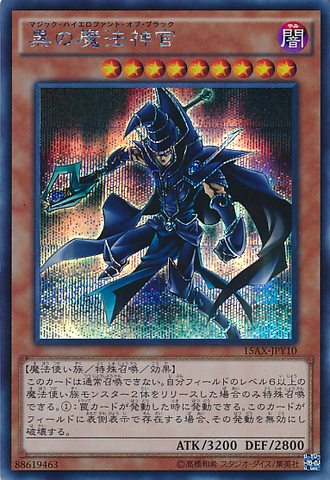 File:SorcererofDarkMagic-15AX-JP-ScR.png
