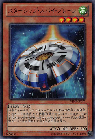 File:StarshipSpyPlane-VJMP-JP-UR.png