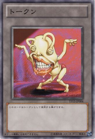 File:Token-TP13-JP-C-OjamaYellow.jpg