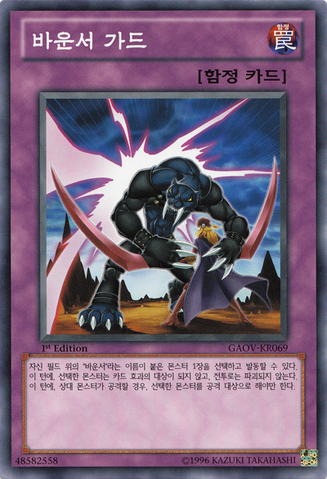 File:BounzerGuard-GAOV-KR-C-1E.png