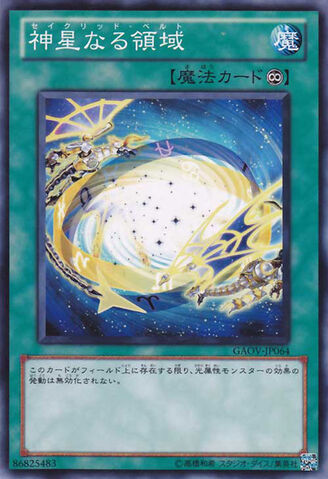 File:ConstellarBelt-GAOV-JP-C.jpg