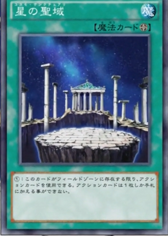 File:CosmicSanctuary-JP-Anime-AV.png