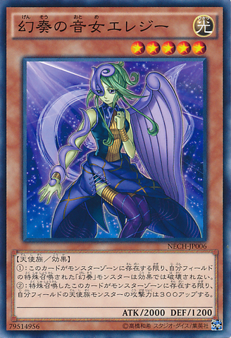 ファイル:ElegytheMelodiousDiva-NECH-JP-C.png