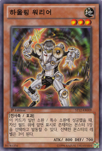 File:FeedbackWarrior-ST12-KR-C-1E.png