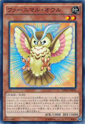 File:FluffalOwl-NECH-JP-C.png