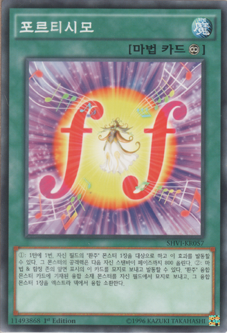 File:Fortissimo-SHVI-KR-C-1E.png