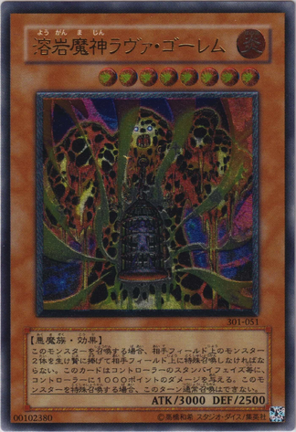 File:LavaGolem-301-JP-UtR.png