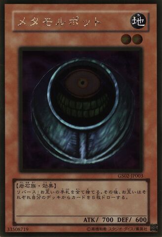 File:MorphingJar-GS02-JP-GUR.jpg