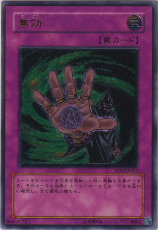 File:Muko-SOD-JP-UtR.png