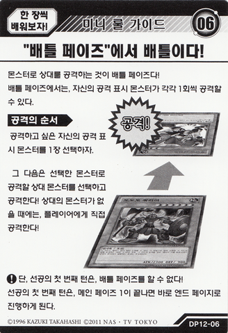 File:StrategyCard6-DP12-KR.png