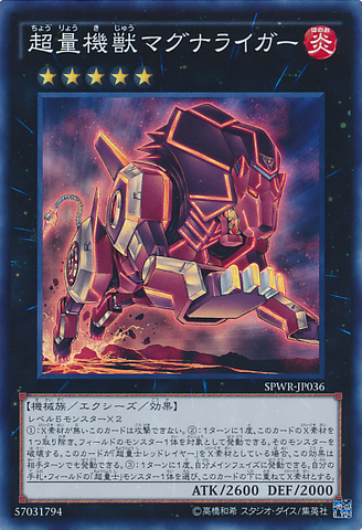 File:SuperQuantalMechBeastMagnaliger-SPWR-JP-SR.png
